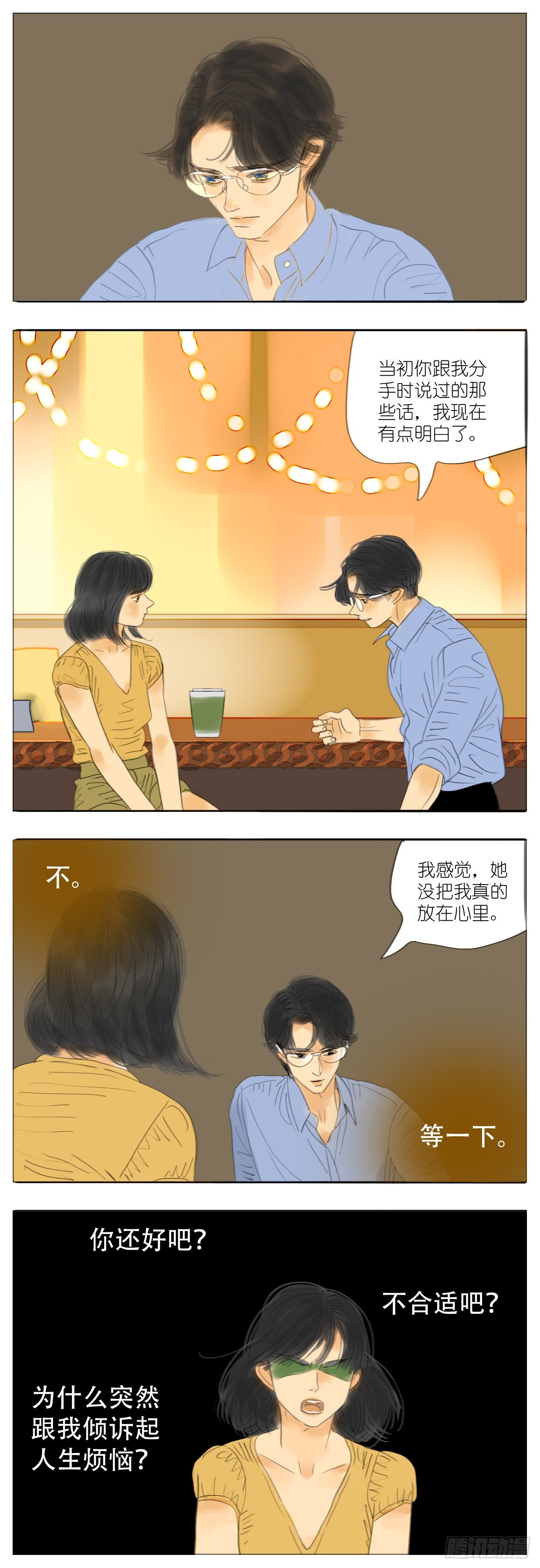 S2-22-婚前恐惧症-下1