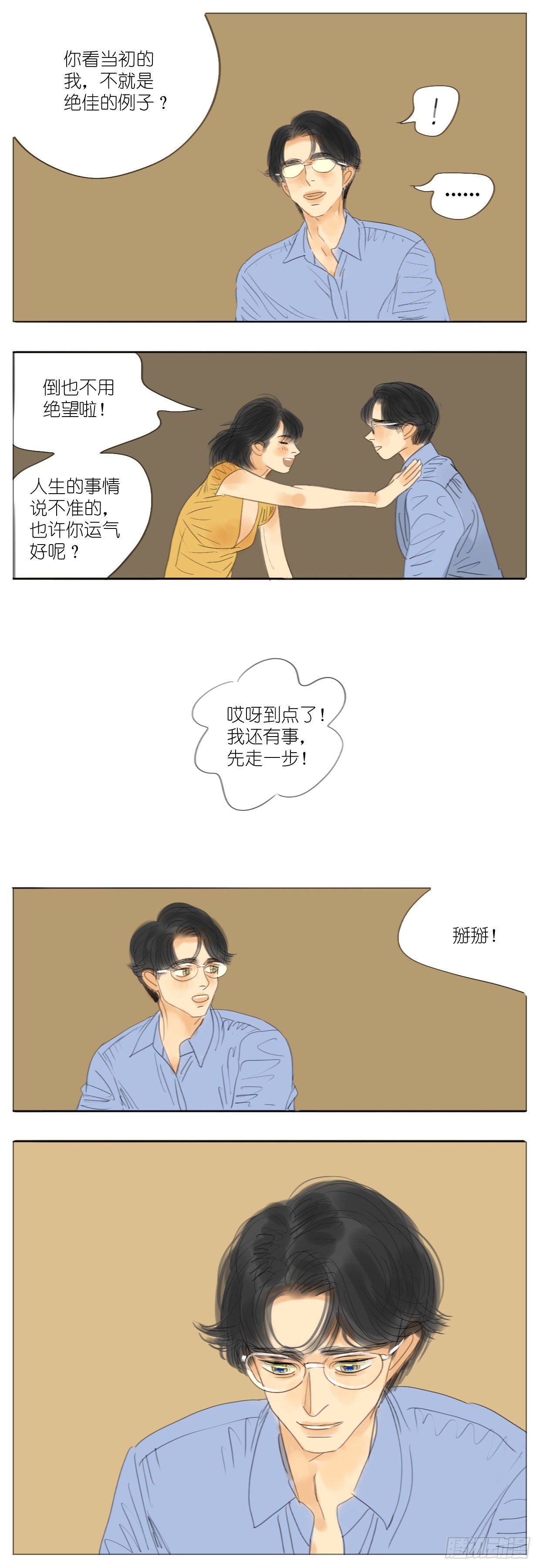 S2-22-婚前恐惧症-下4