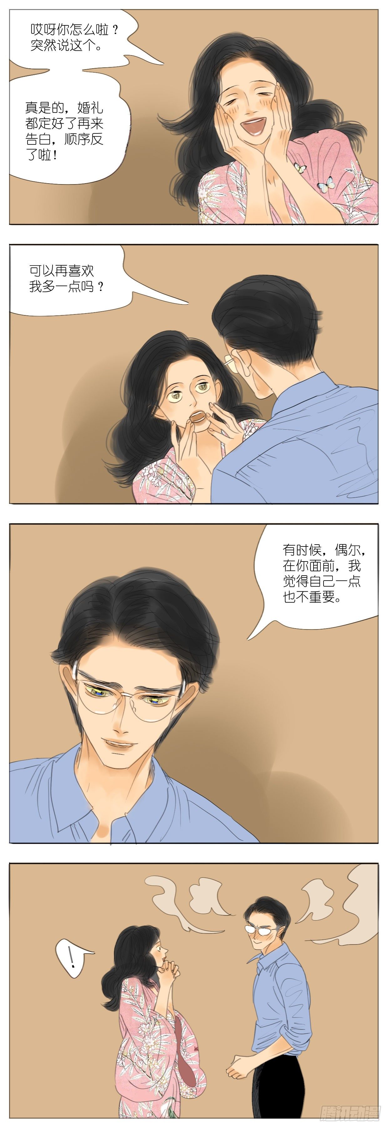 S2-22-婚前恐惧症-下8