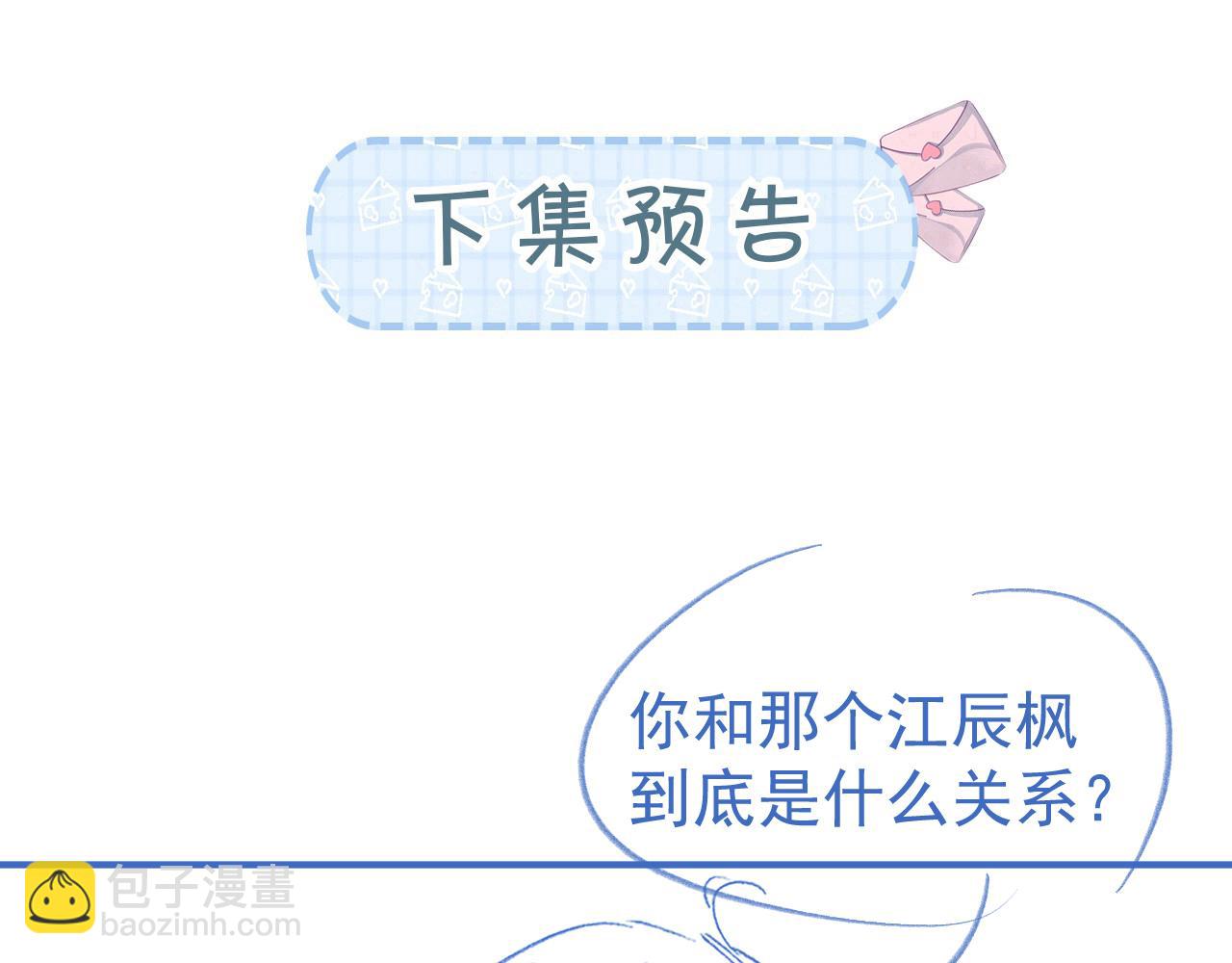 第22话 我自己说了算！106