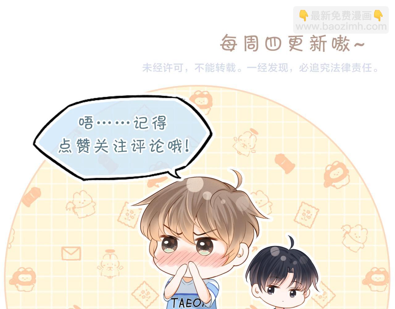 第22话 我自己说了算！115