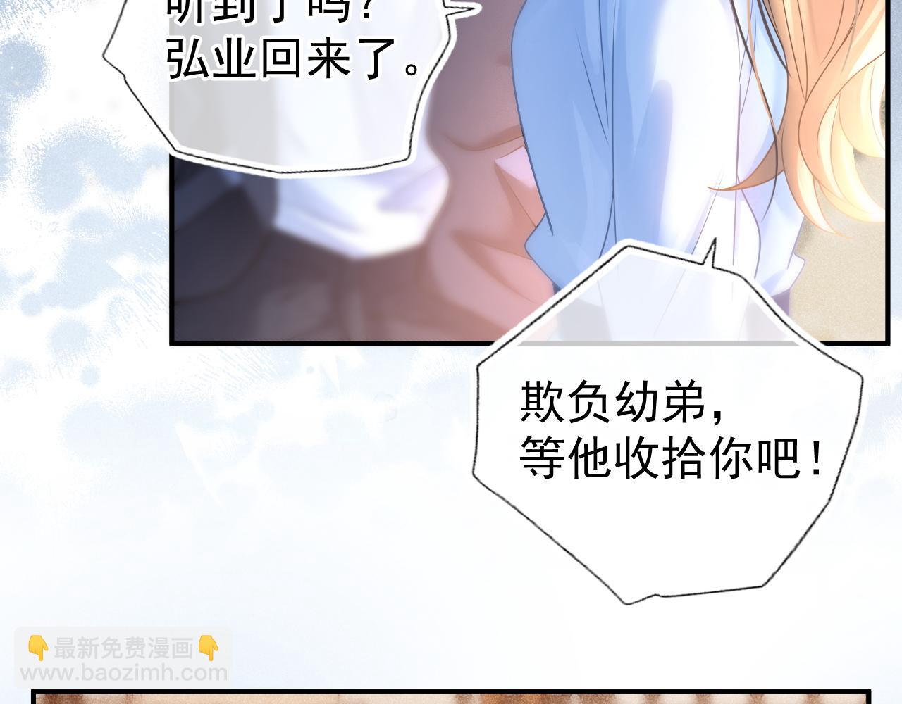 第22话 我自己说了算！12