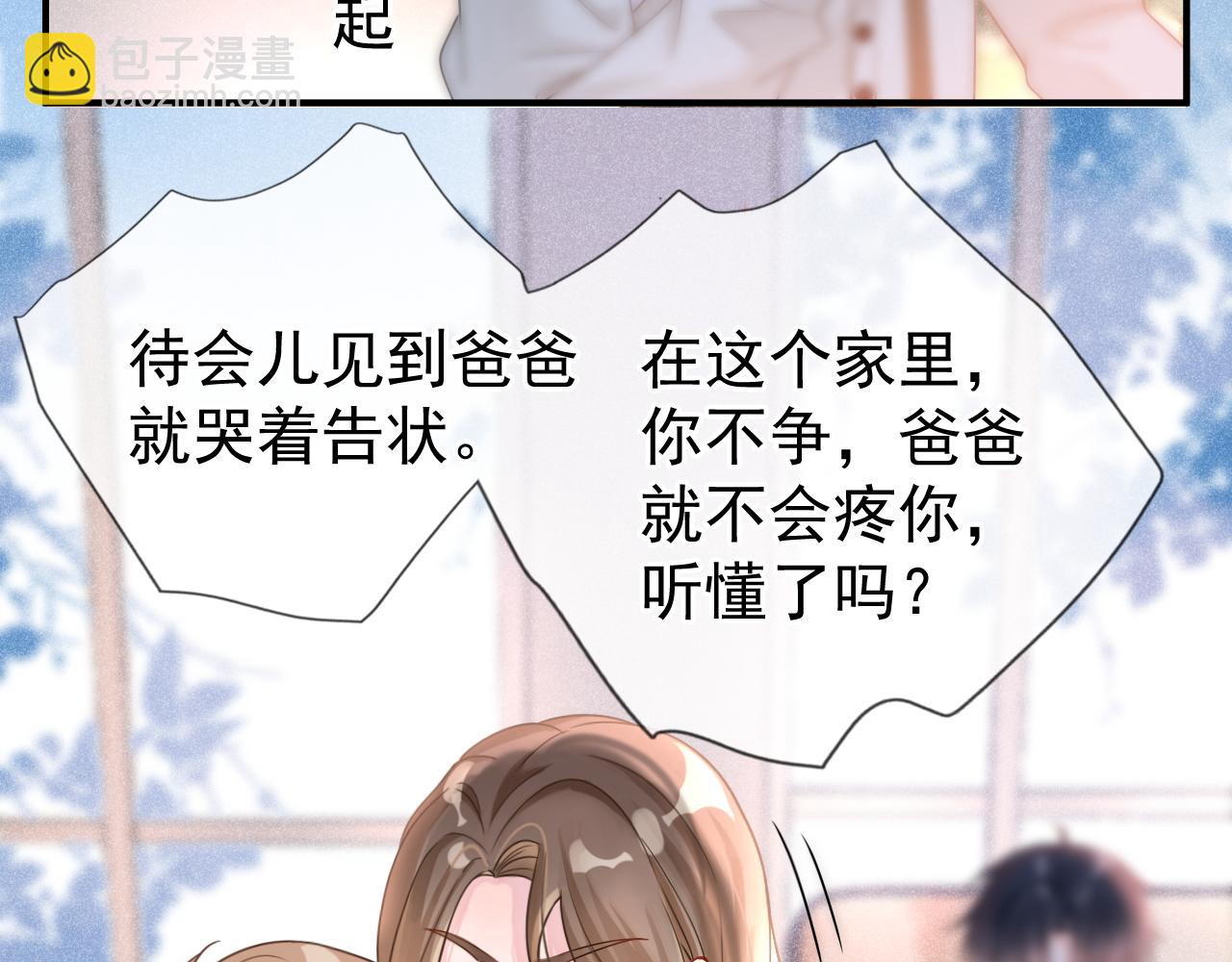 第22话 我自己说了算！14
