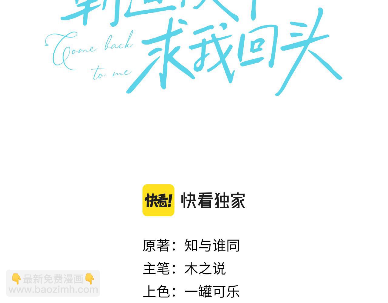 第22话 我自己说了算！2