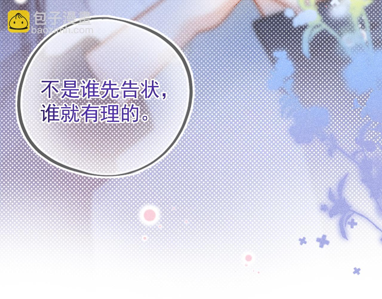第22话 我自己说了算！33