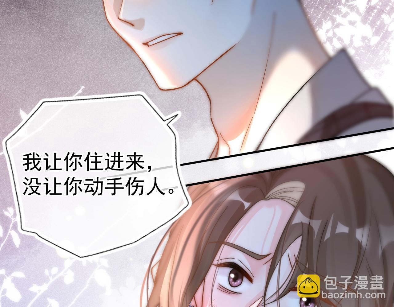 第22话 我自己说了算！39