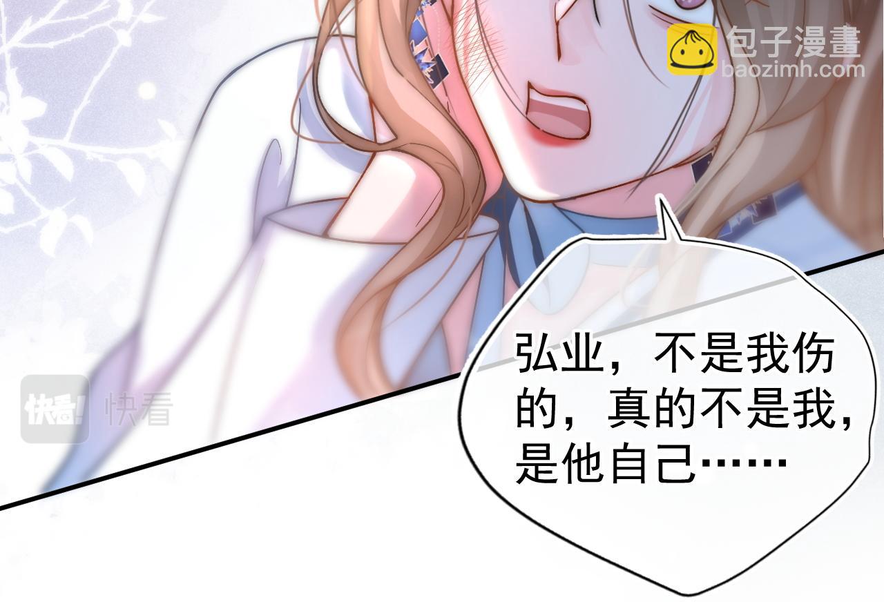 第22话 我自己说了算！40