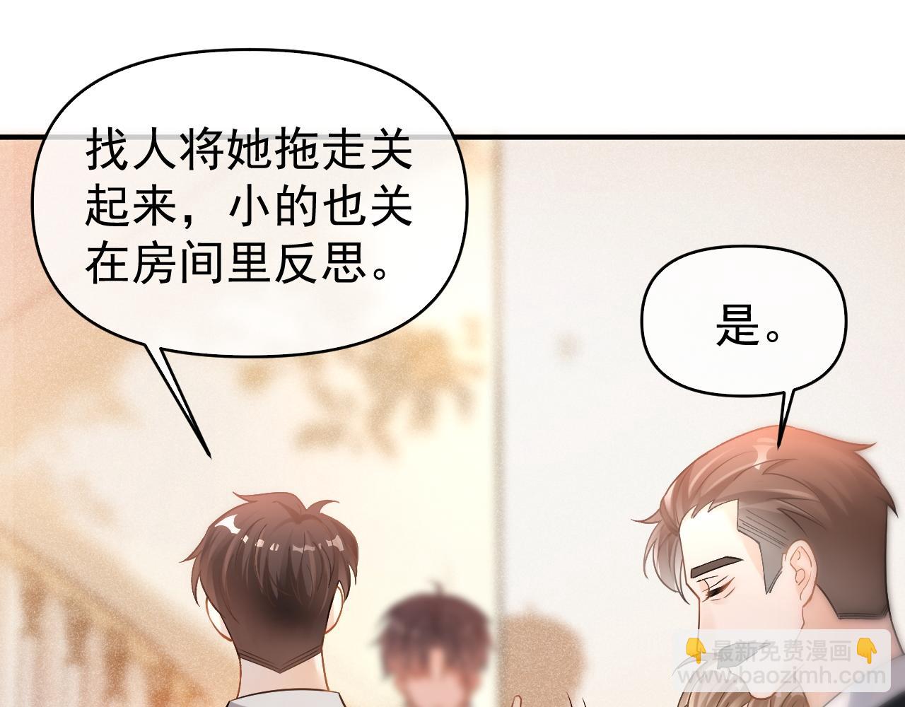 第22话 我自己说了算！41