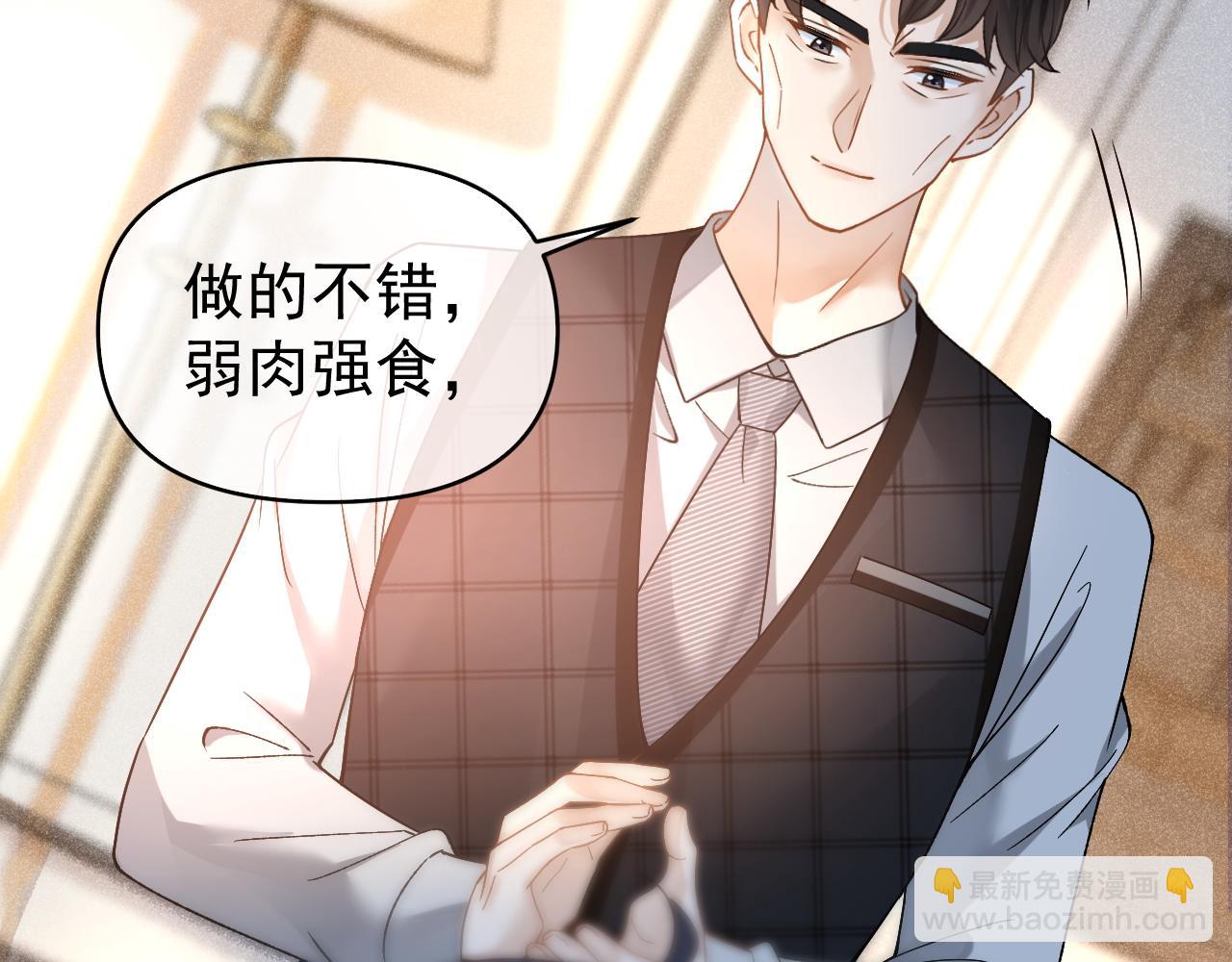 第22话 我自己说了算！50