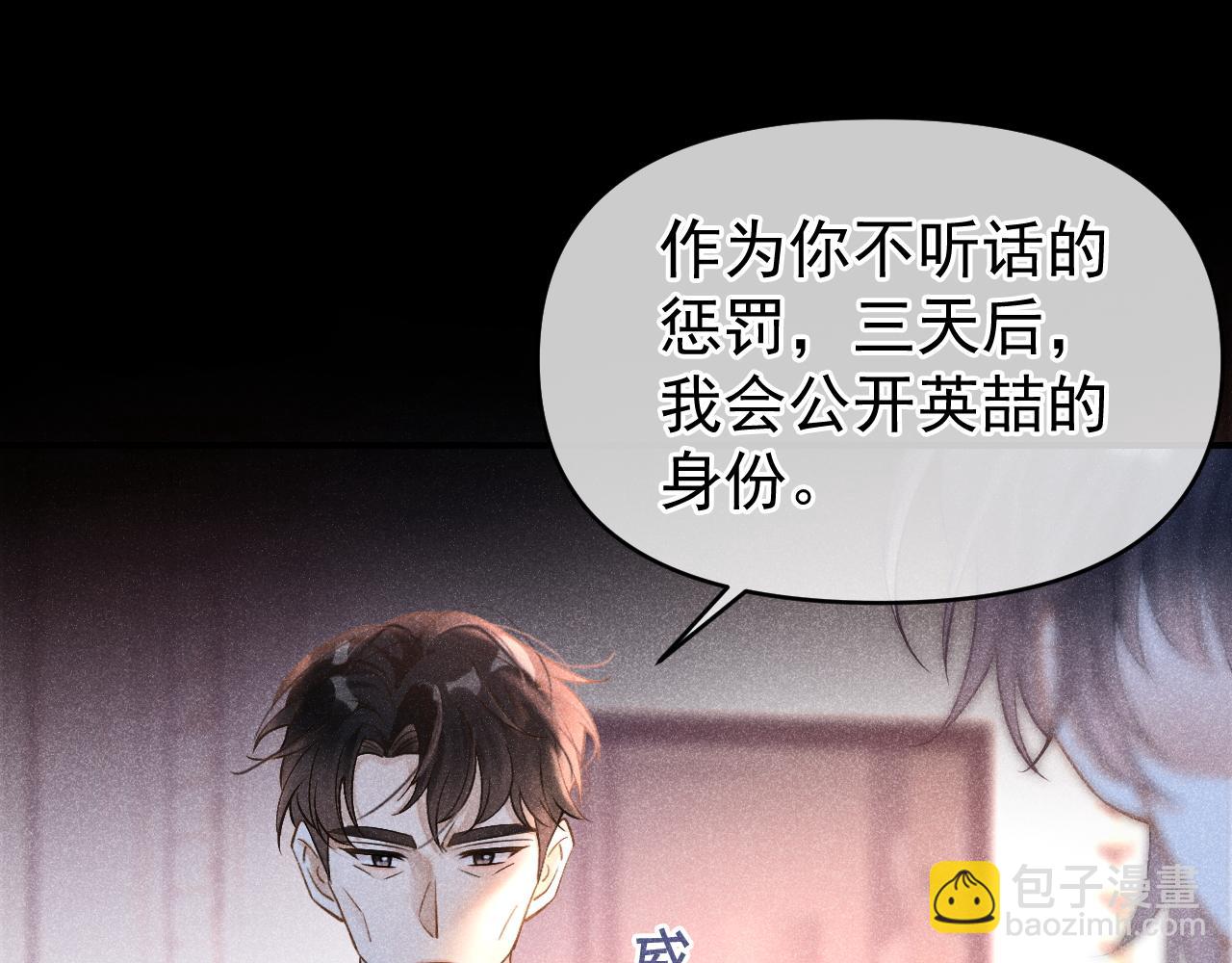 第22话 我自己说了算！68