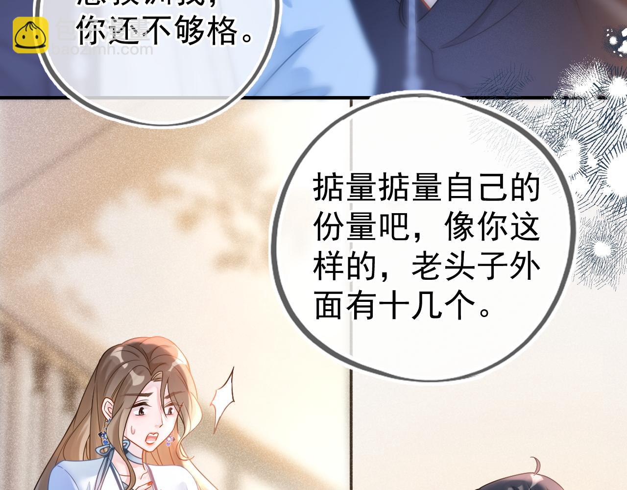 第22话 我自己说了算！7