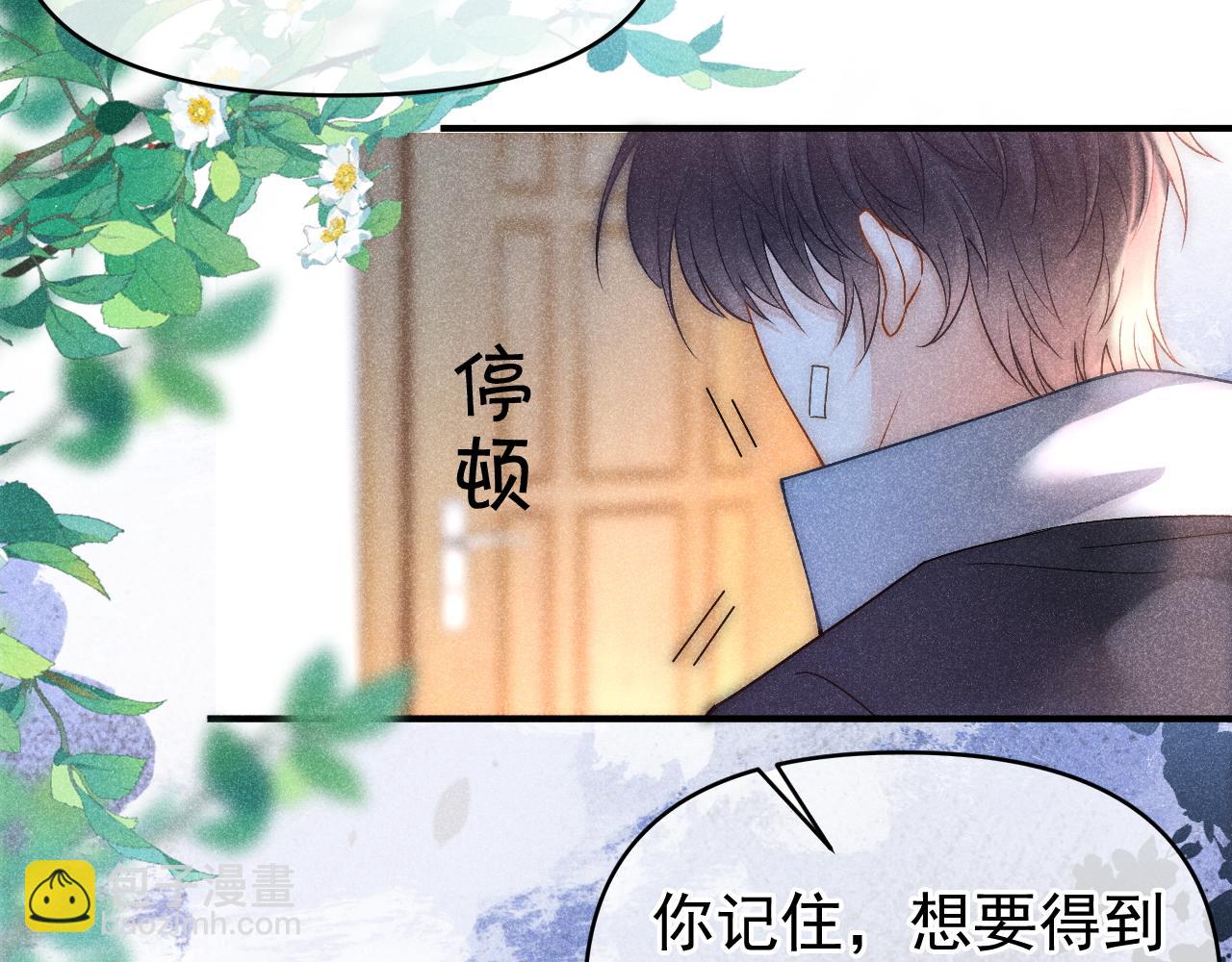 第22话 我自己说了算！70