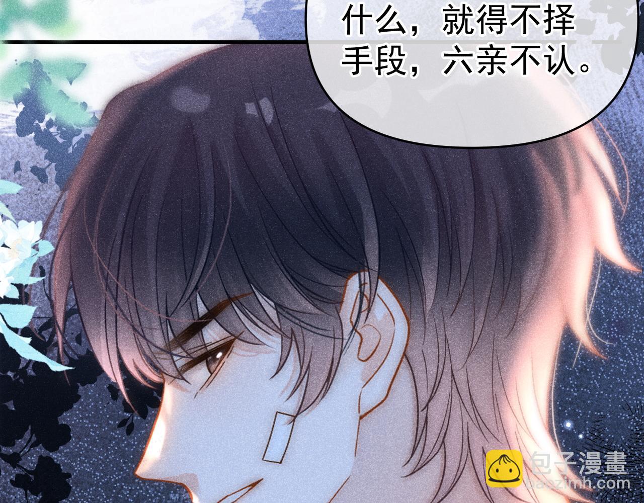 第22话 我自己说了算！71