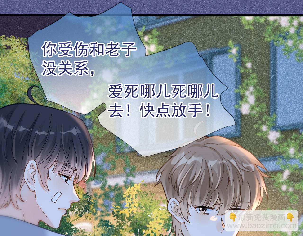 第22话 我自己说了算！89