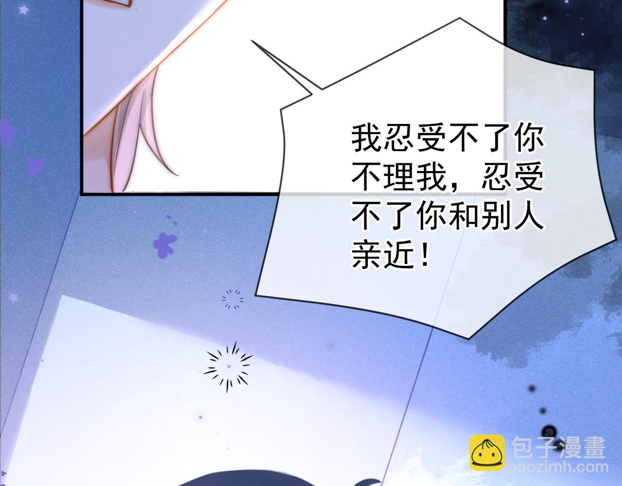 第46话 你是我的10