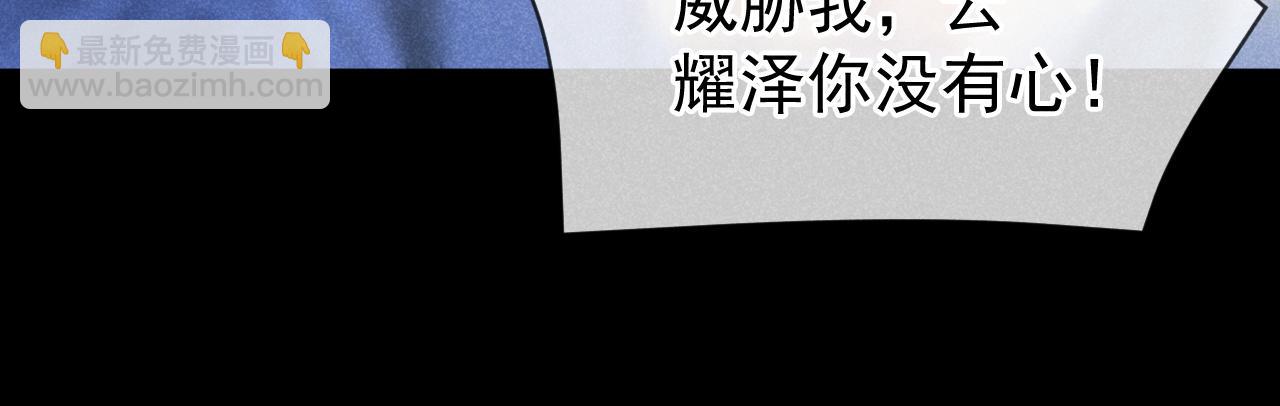 第46话 你是我的105