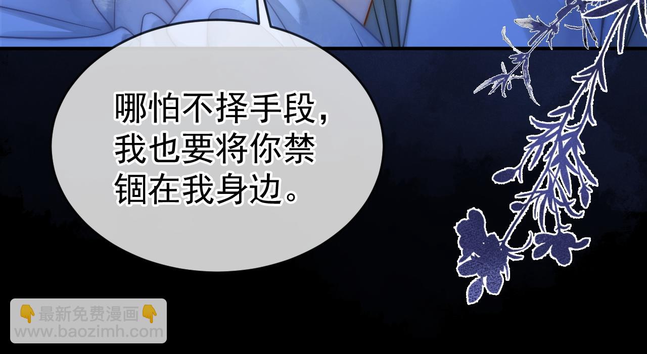 第46话 你是我的13