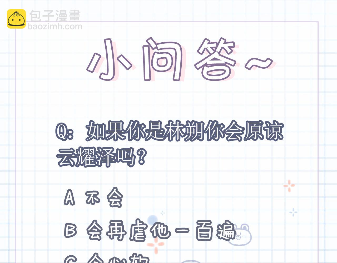 第46话 你是我的139