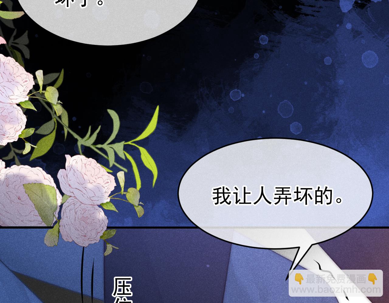 第46话 你是我的36