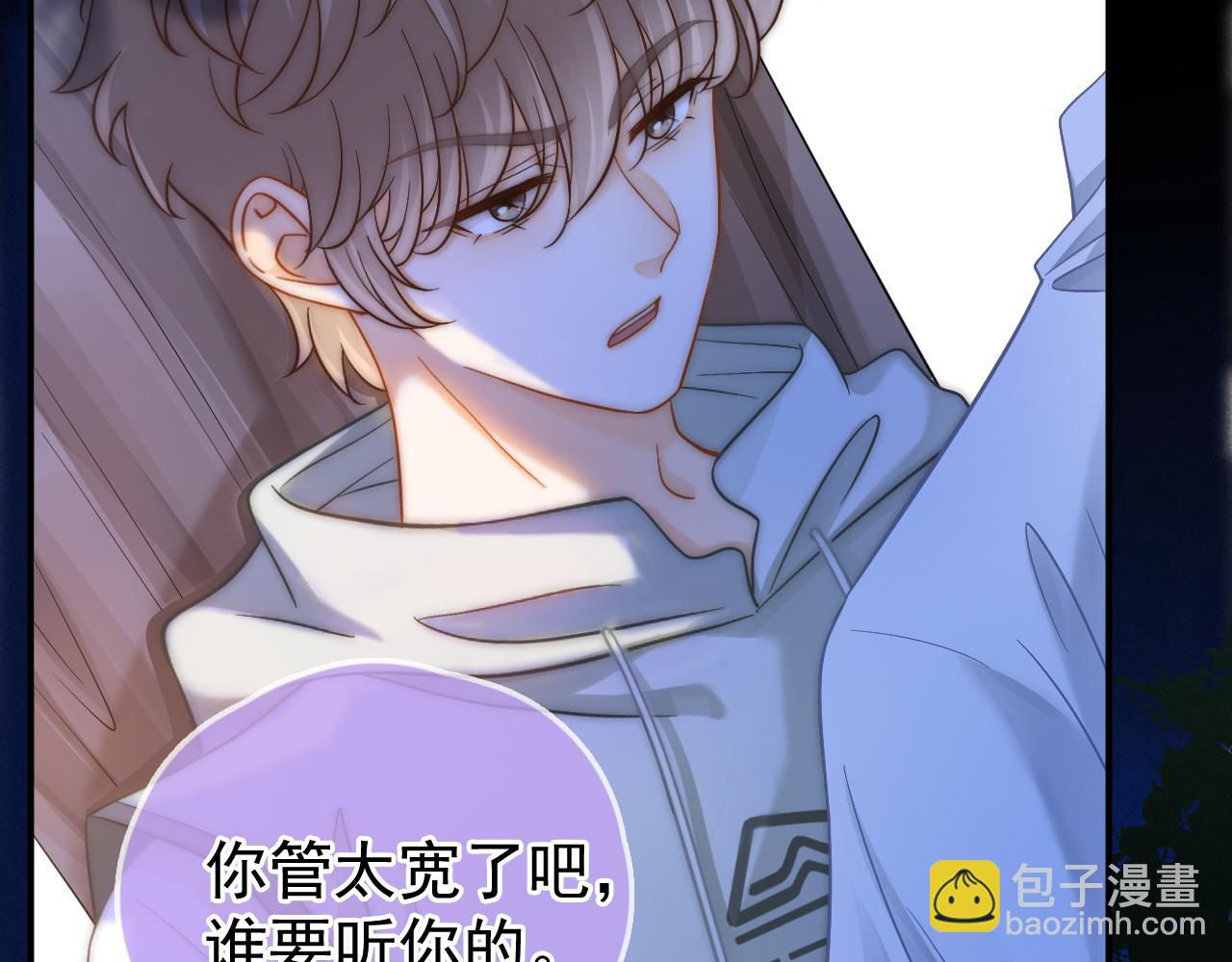 第46话 你是我的73