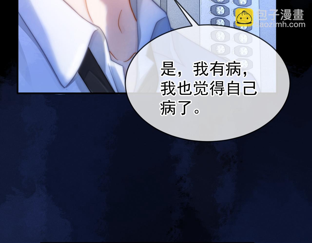 第46话 你是我的8