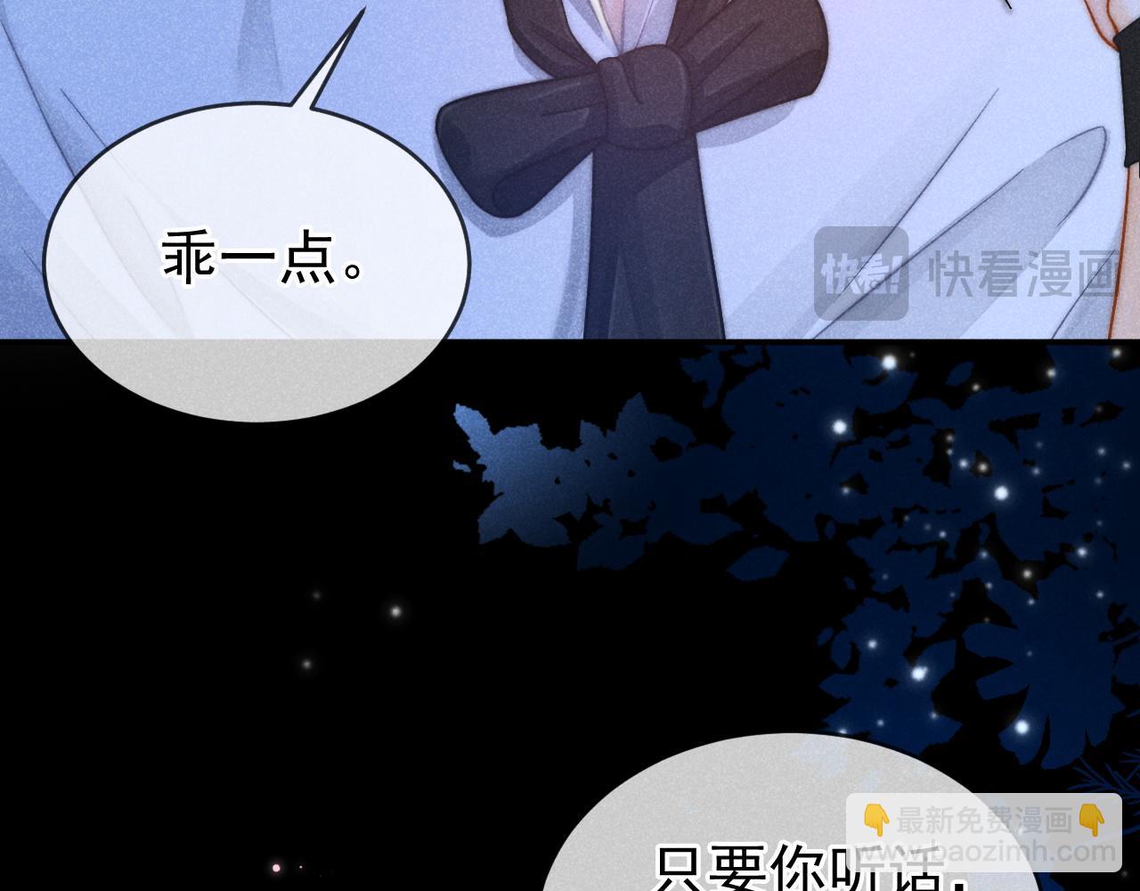 第46话 你是我的96