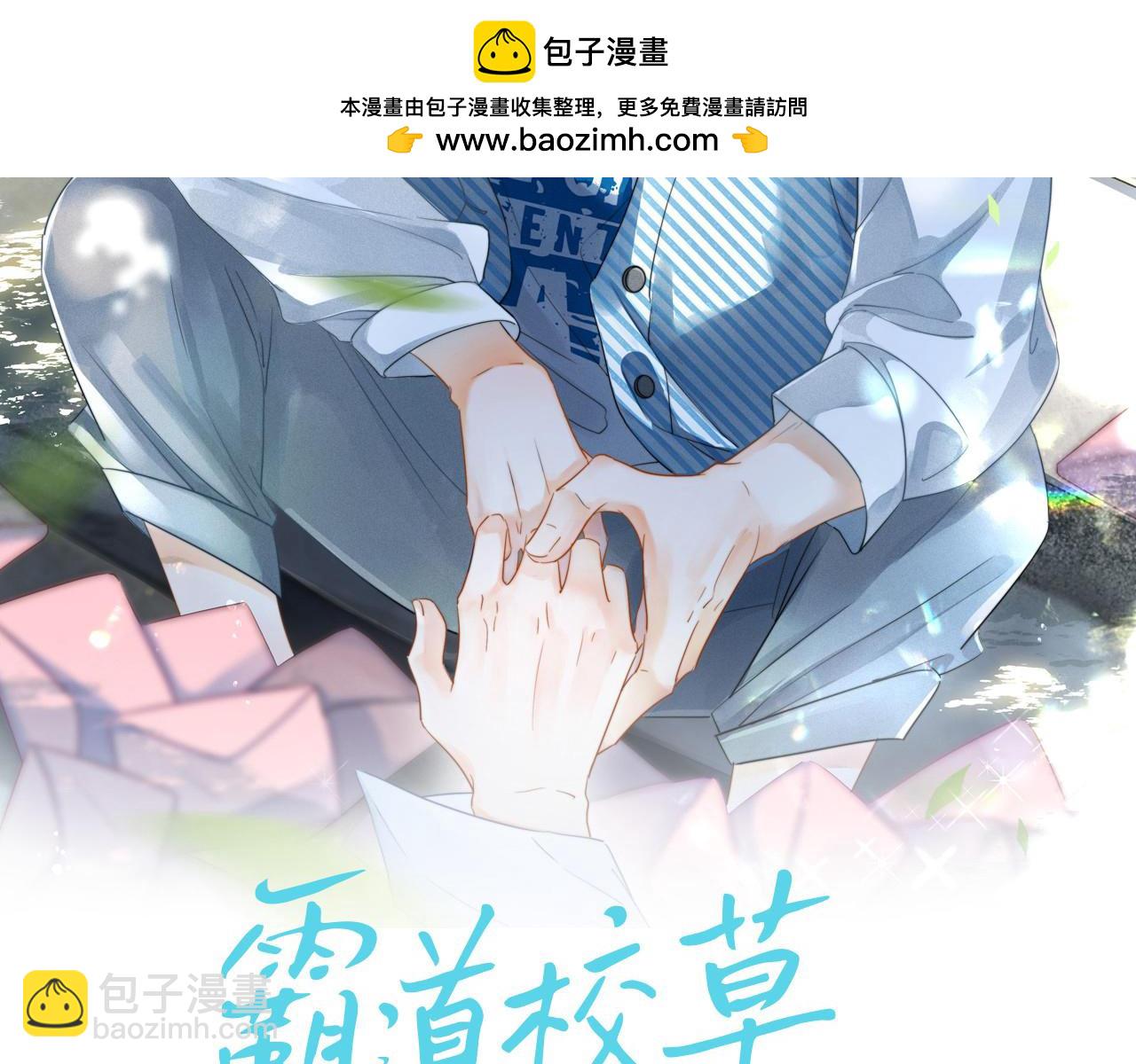 特典1 一不小心被吃掉1