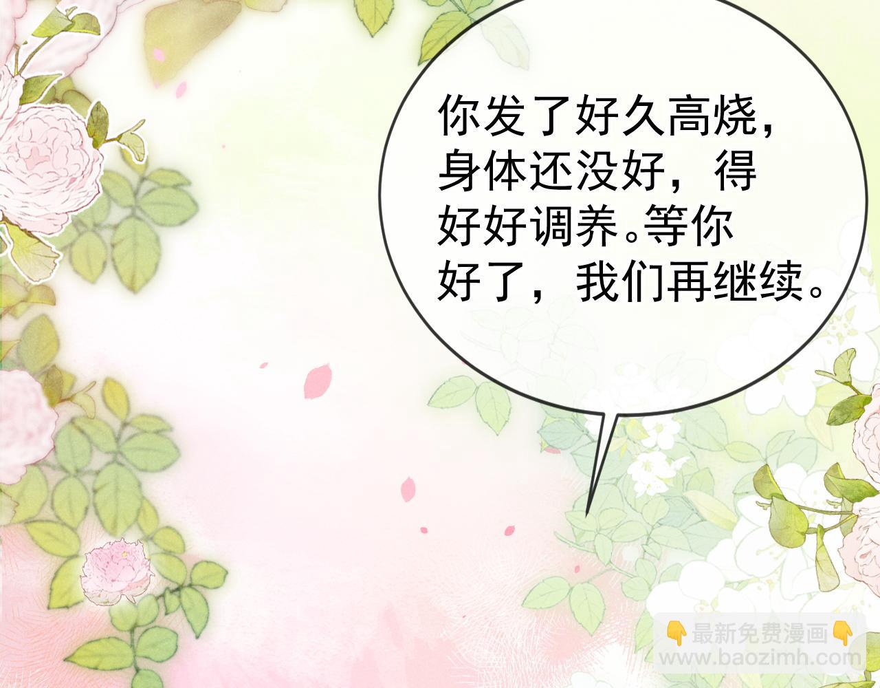 特典1 一不小心被吃掉101
