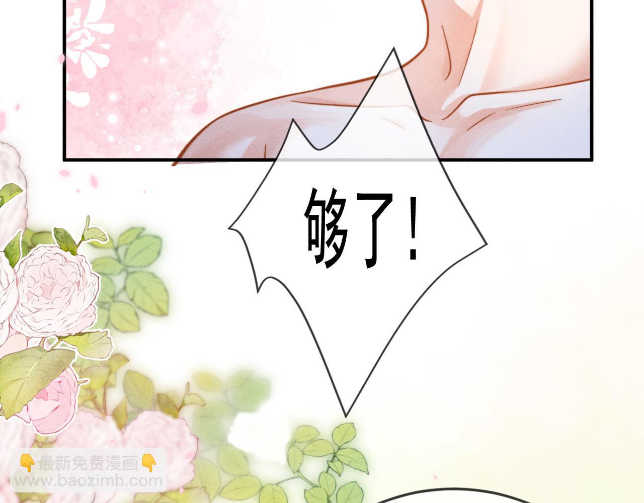 特典1 一不小心被吃掉104