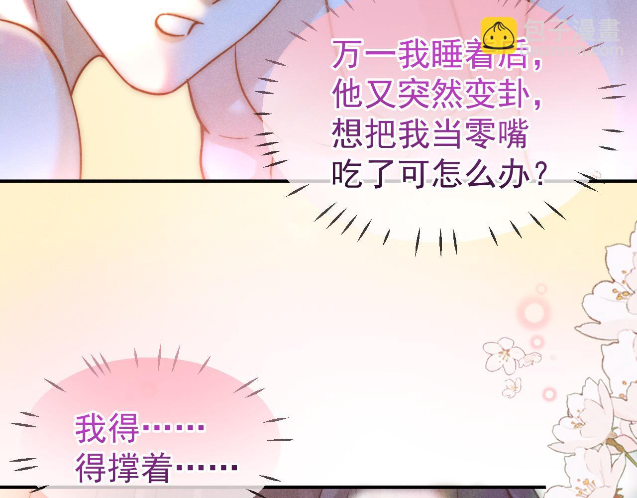 特典1 一不小心被吃掉110