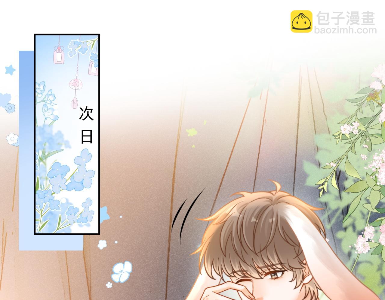 特典1 一不小心被吃掉113