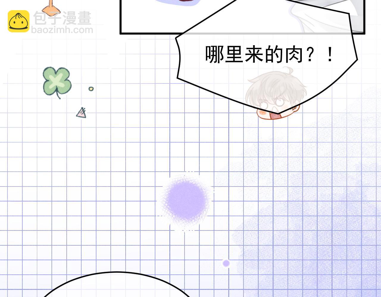 特典1 一不小心被吃掉117