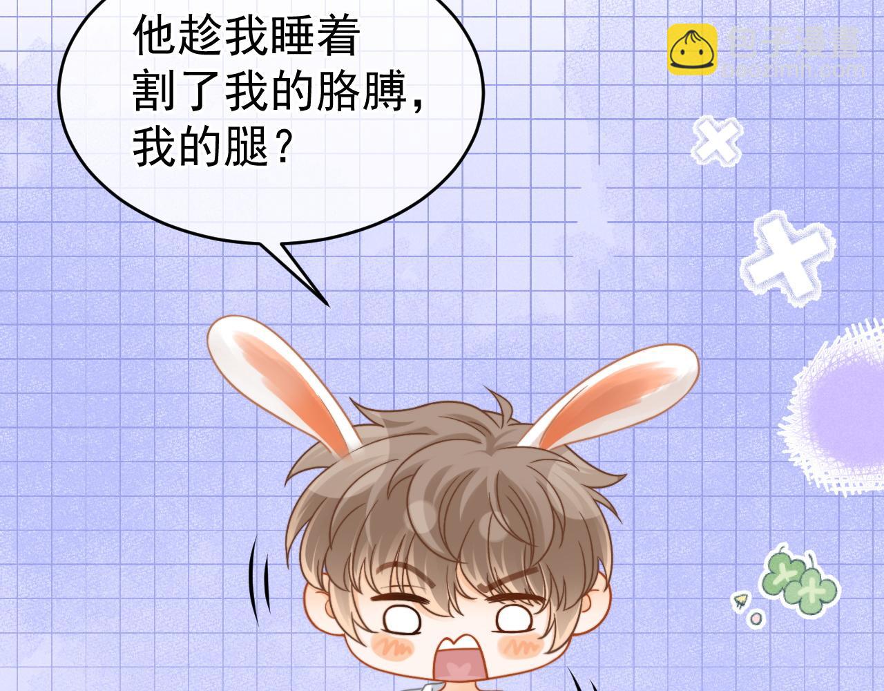 特典1 一不小心被吃掉118