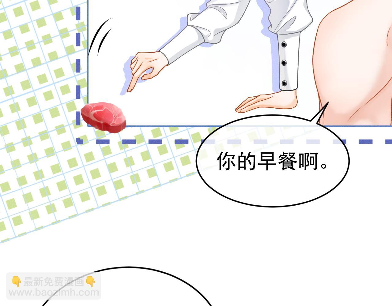 特典1 一不小心被吃掉124