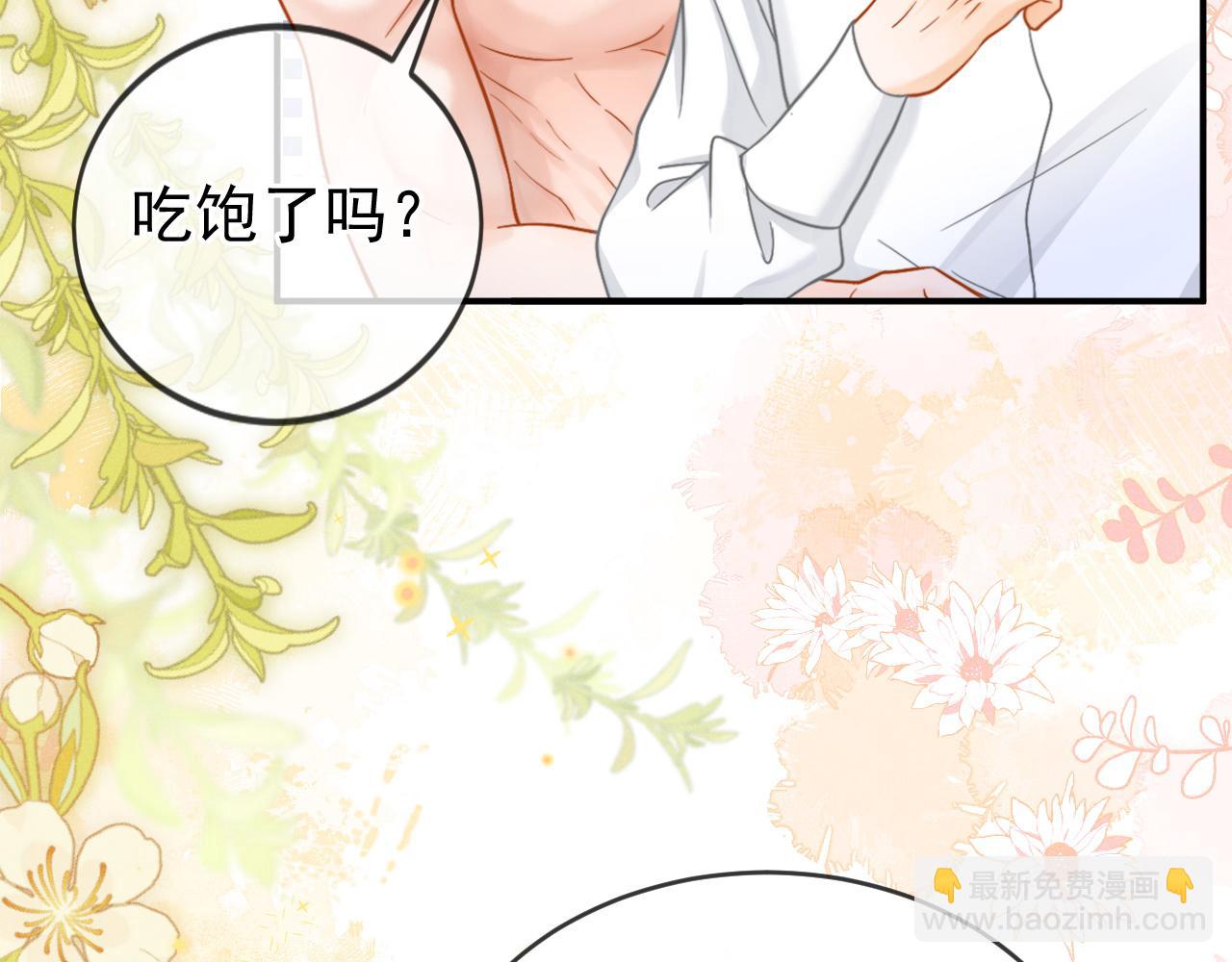 特典1 一不小心被吃掉133