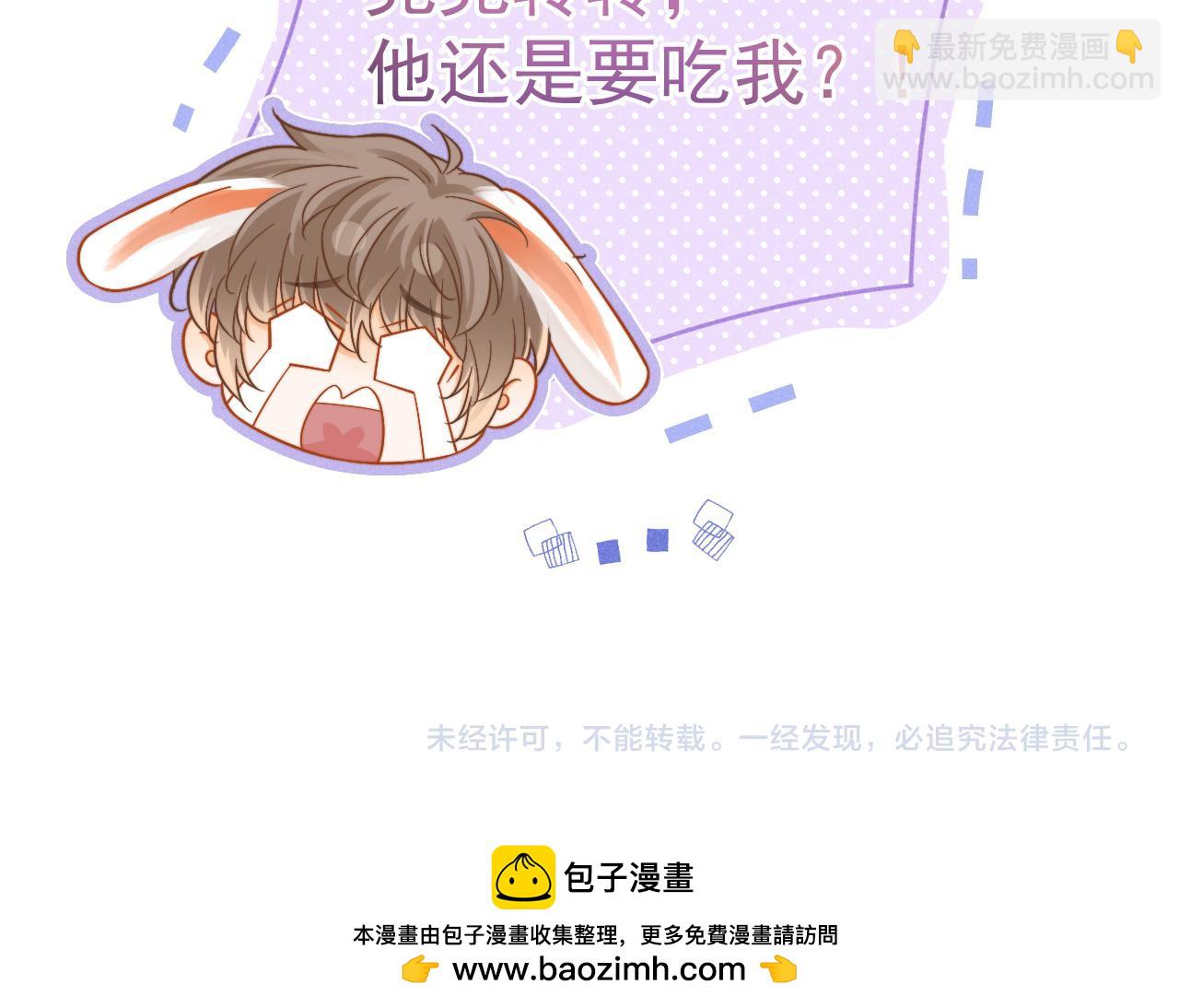 特典1 一不小心被吃掉138