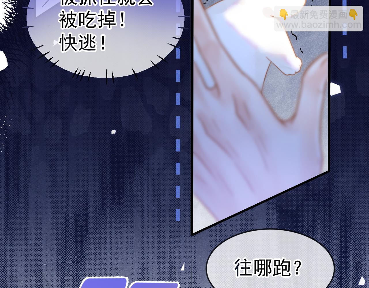 特典1 一不小心被吃掉14