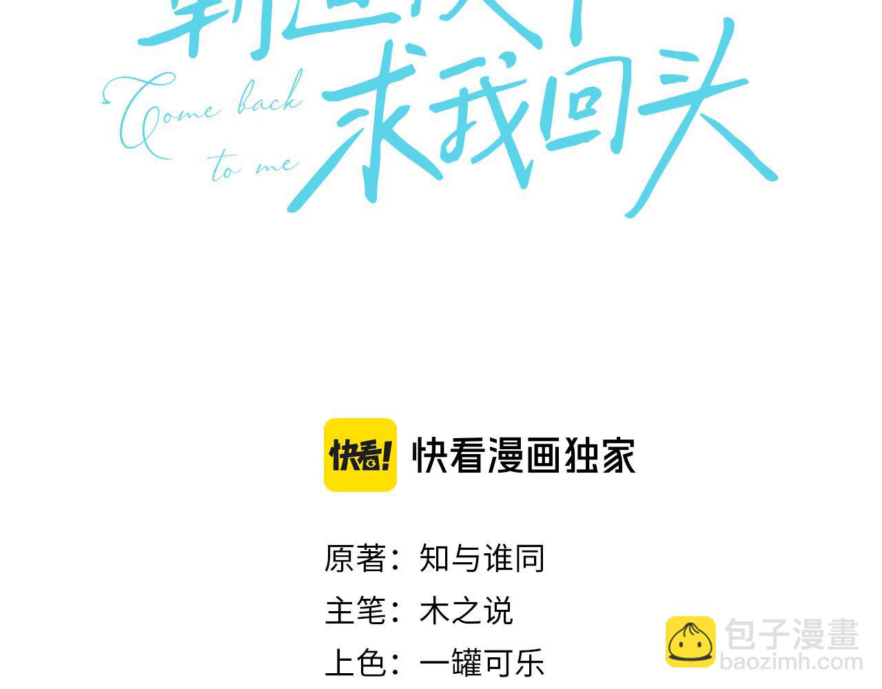 特典1 一不小心被吃掉2