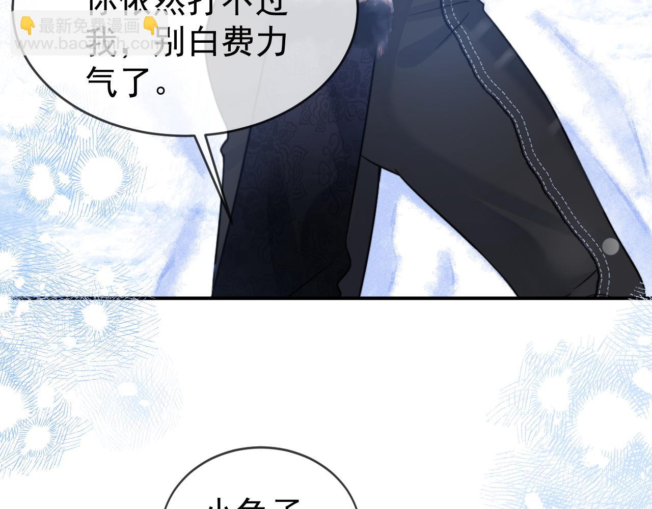 特典1 一不小心被吃掉26