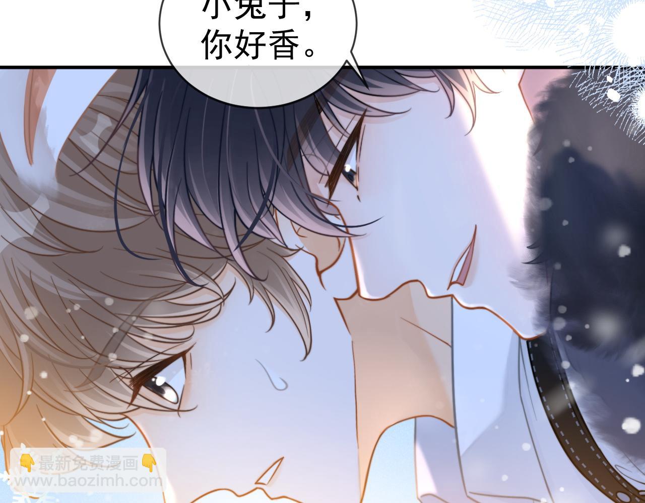 特典1 一不小心被吃掉27