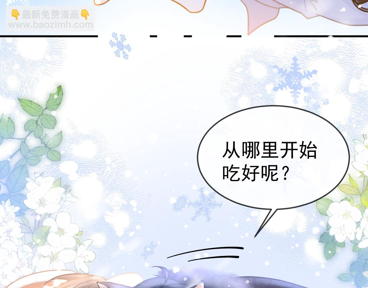 特典1 一不小心被吃掉28