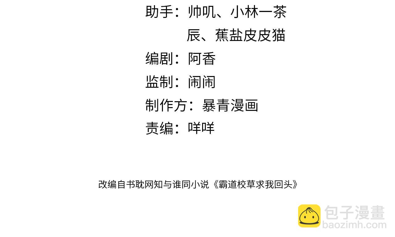 特典1 一不小心被吃掉3
