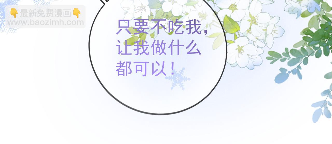 特典1 一不小心被吃掉30