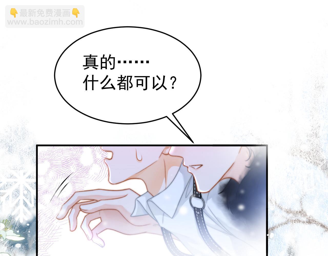 特典1 一不小心被吃掉31