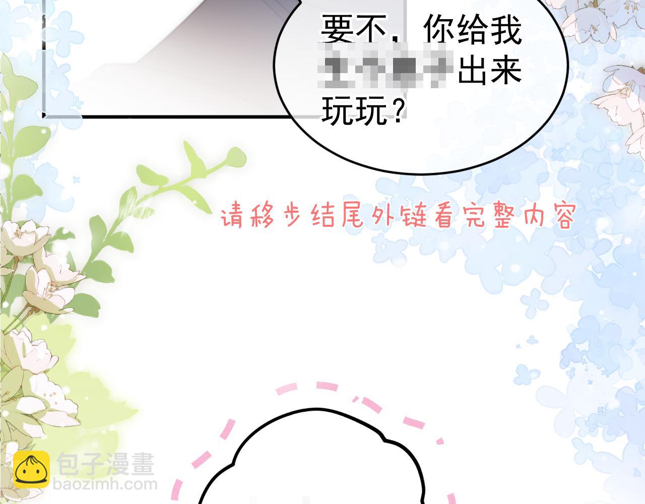 特典1 一不小心被吃掉36