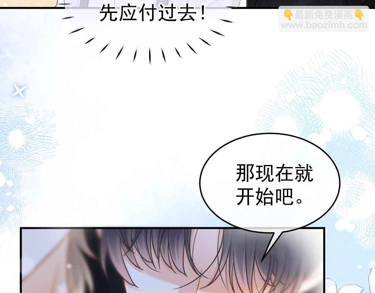 特典1 一不小心被吃掉41