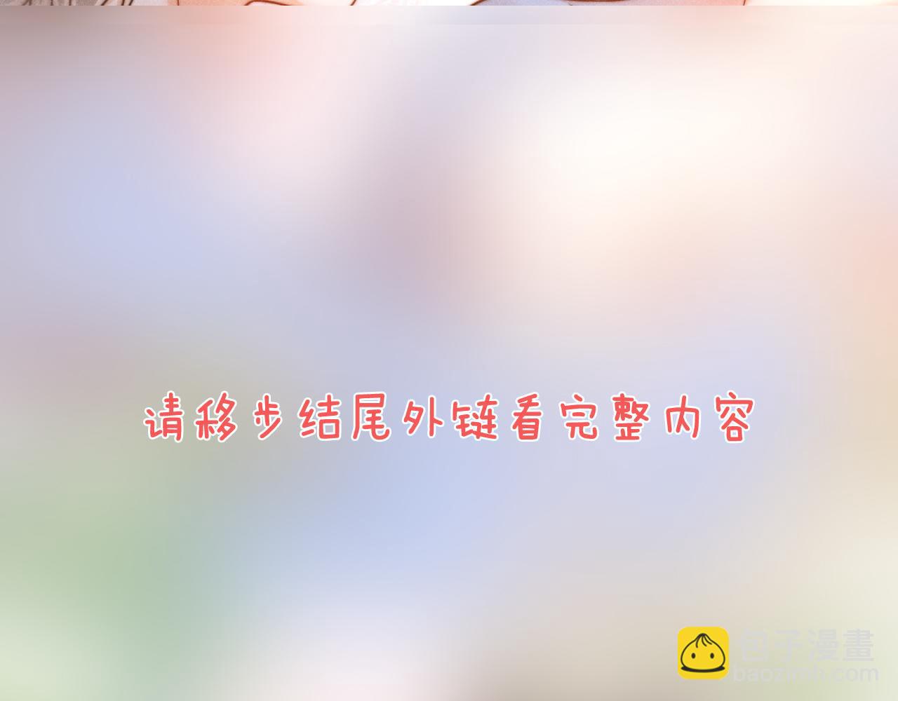特典1 一不小心被吃掉78