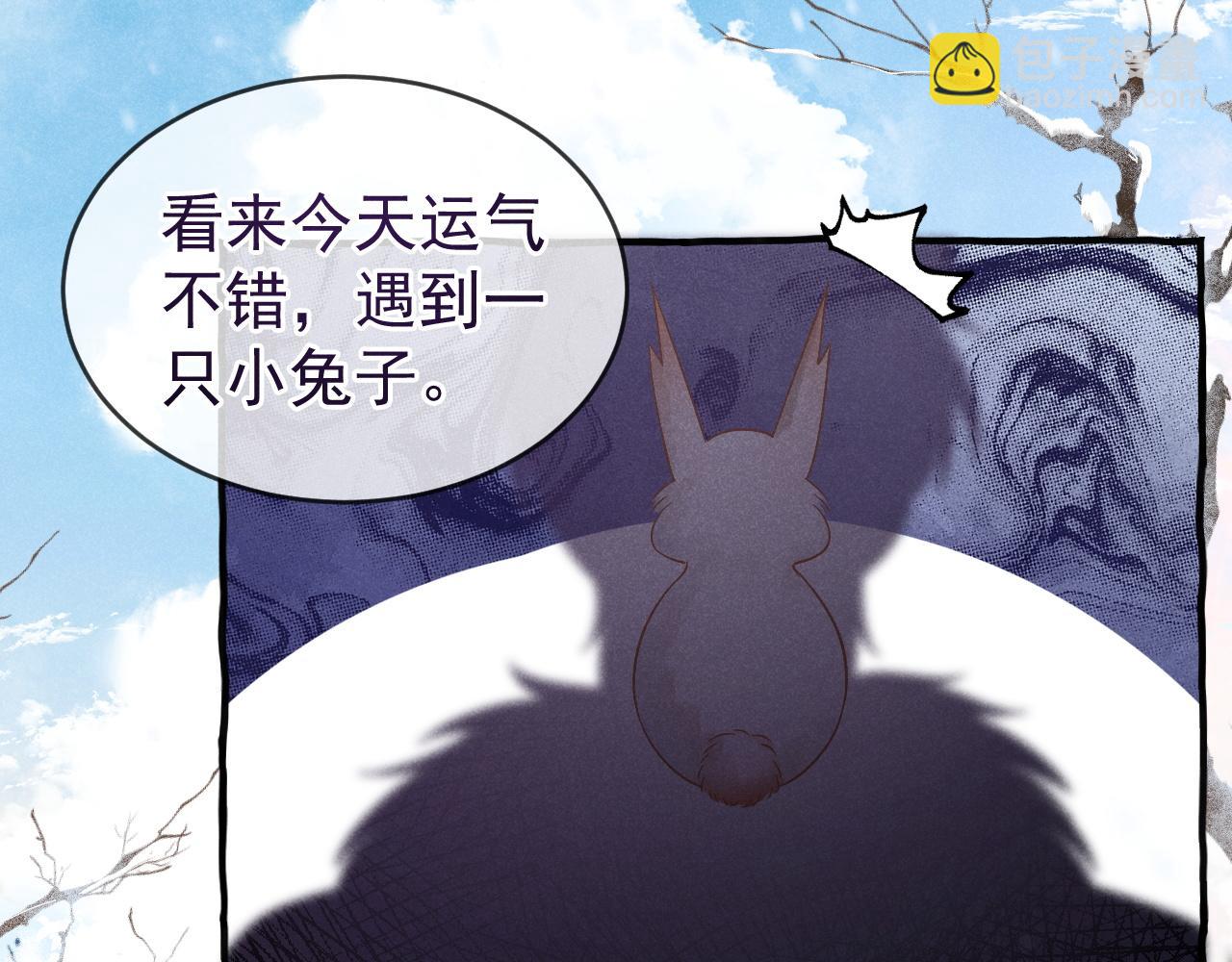 特典1 一不小心被吃掉8