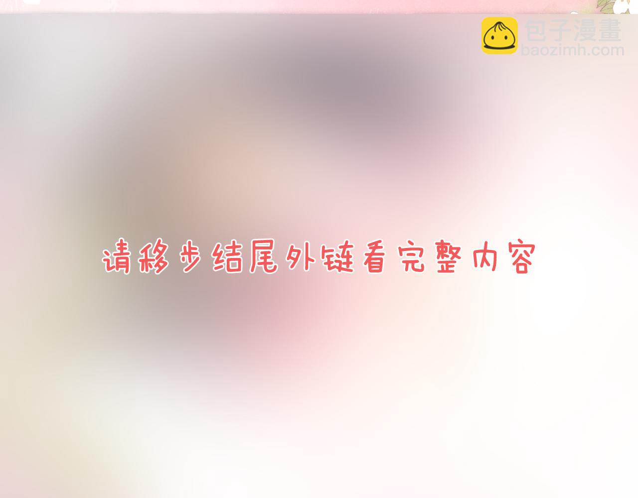 特典1 一不小心被吃掉81
