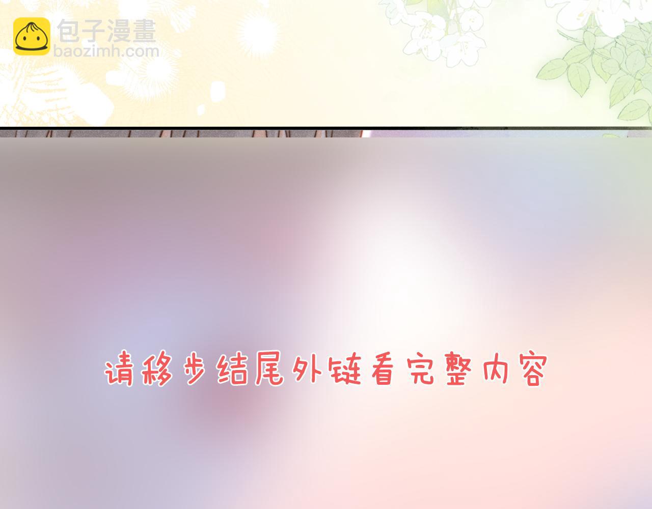 特典1 一不小心被吃掉86